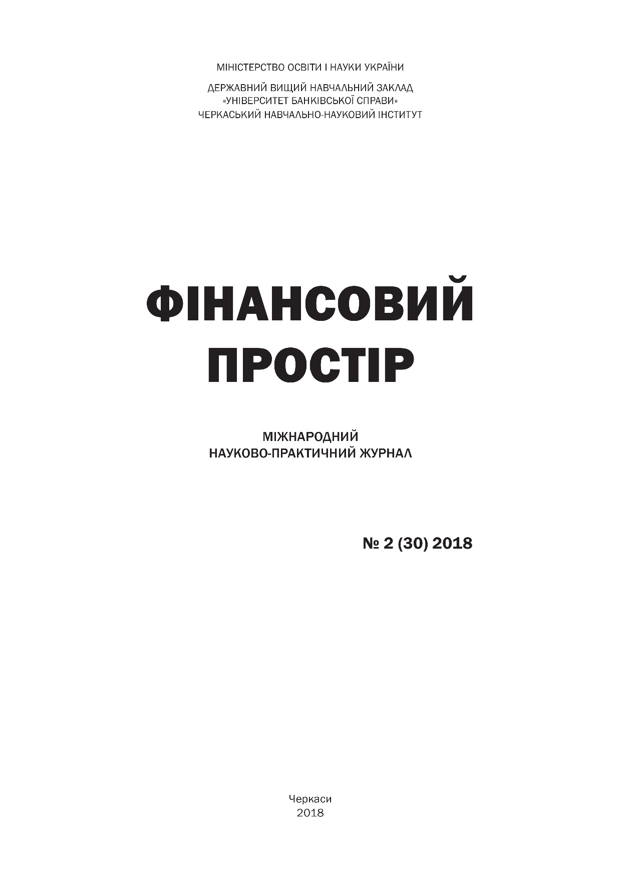 Ржепішевська
