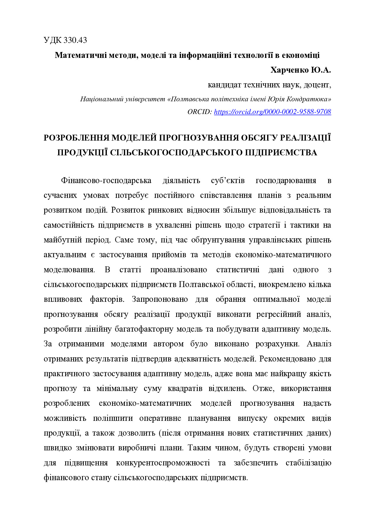 Харченко_стаття-05_21