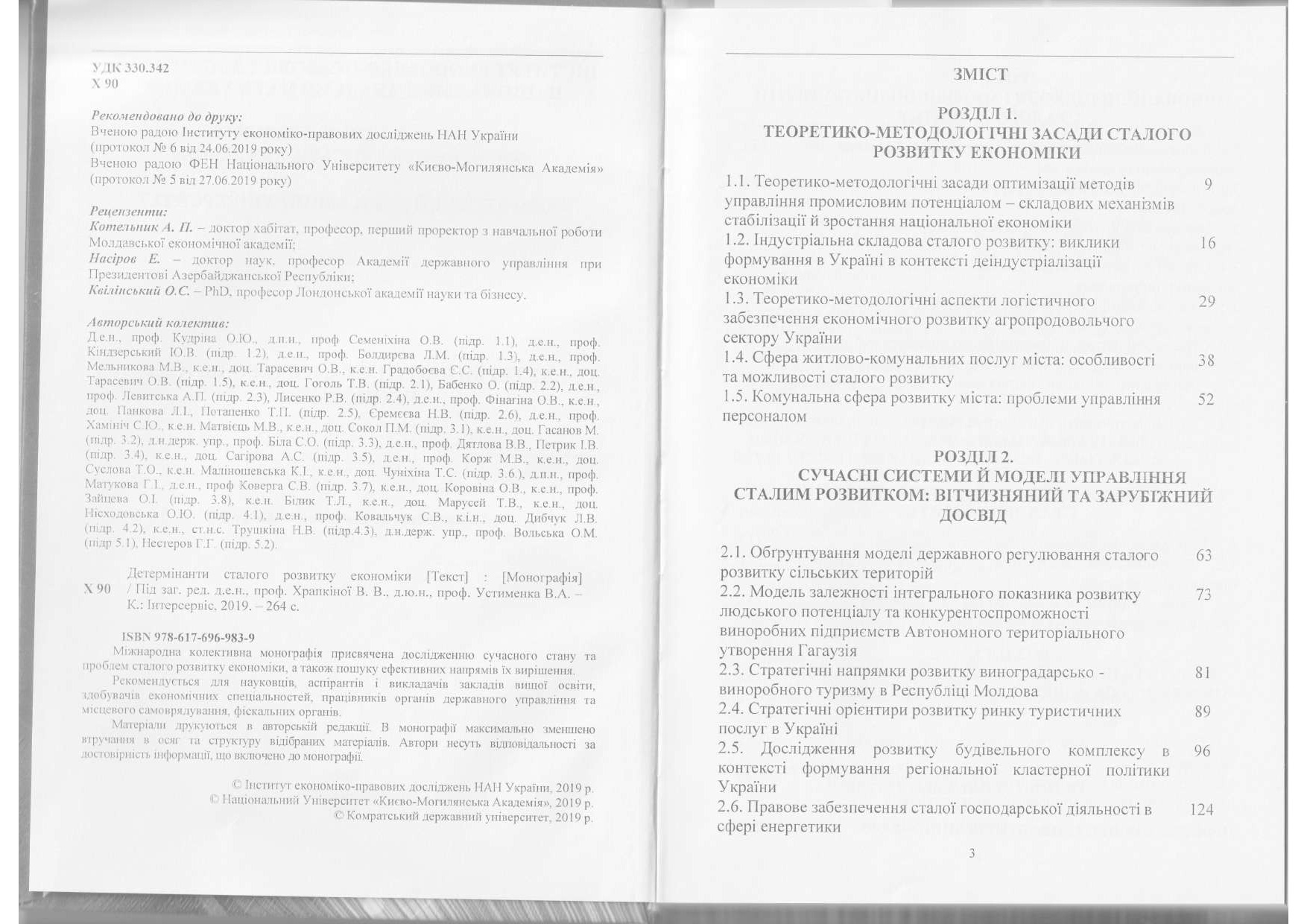 Монограф_Болдирєва_2