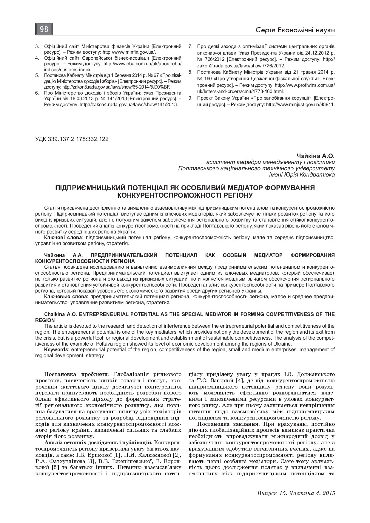 мої сторінки