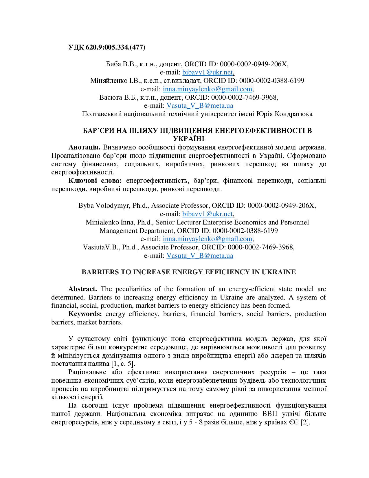 Тези_Биба_Баку2