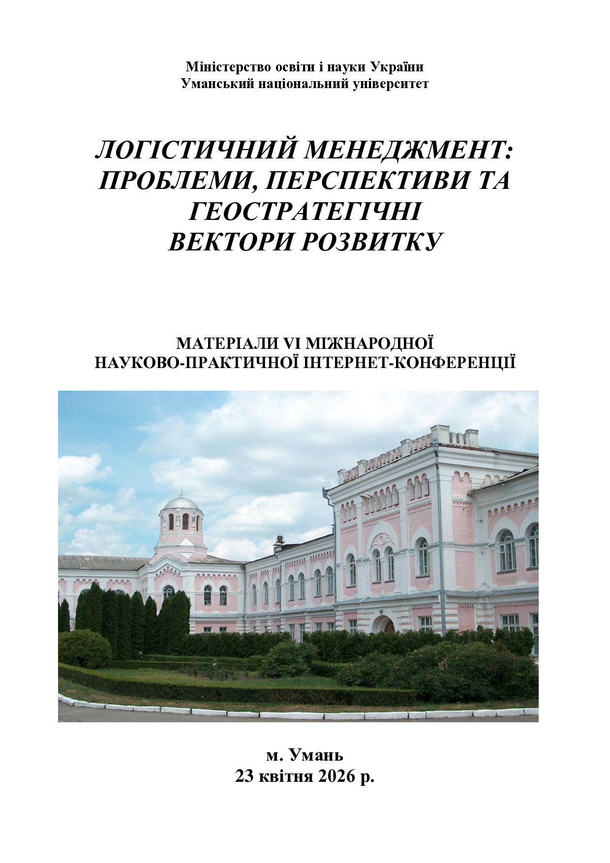 тези