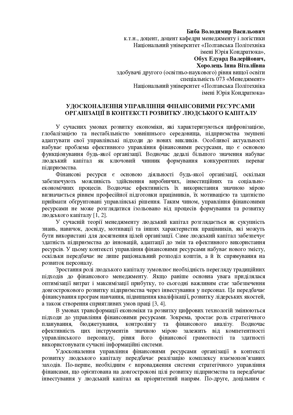 Тези
