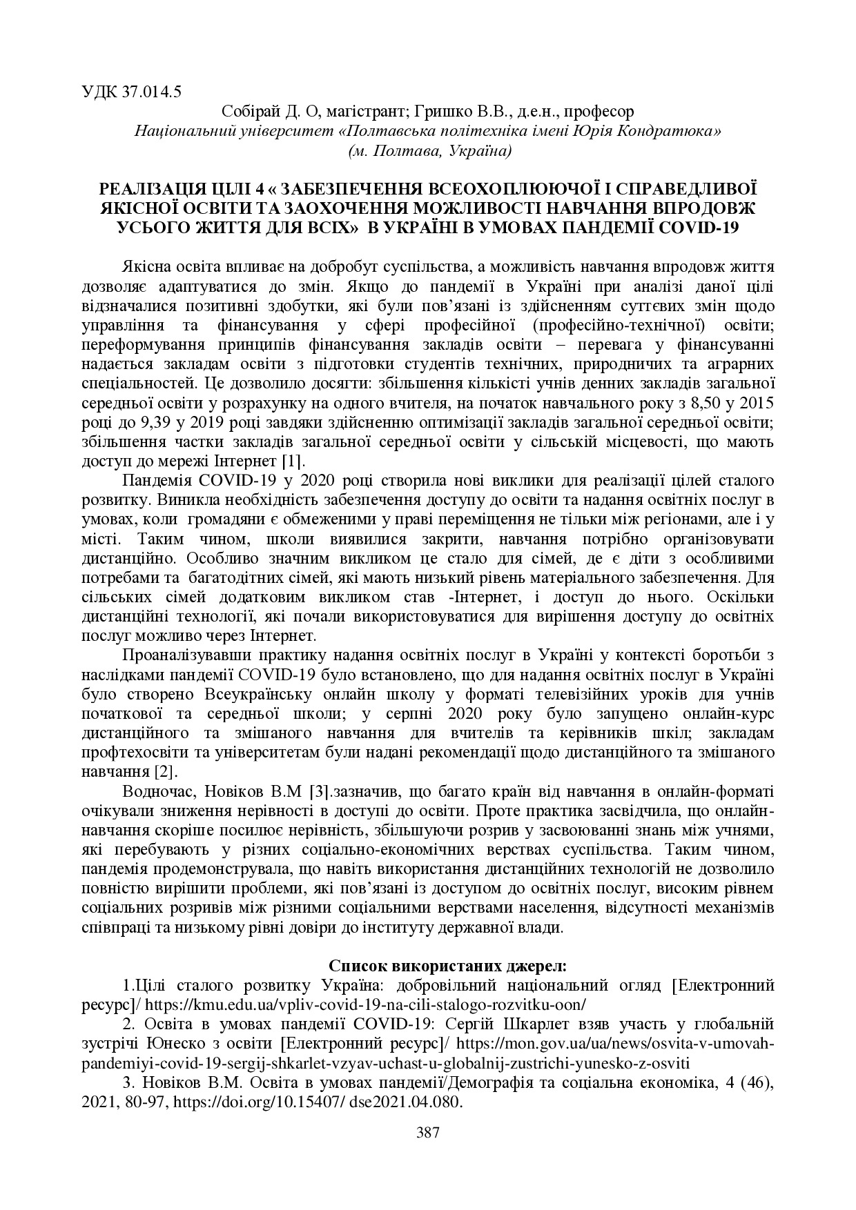 zbirnik_ 9 червн2022-387