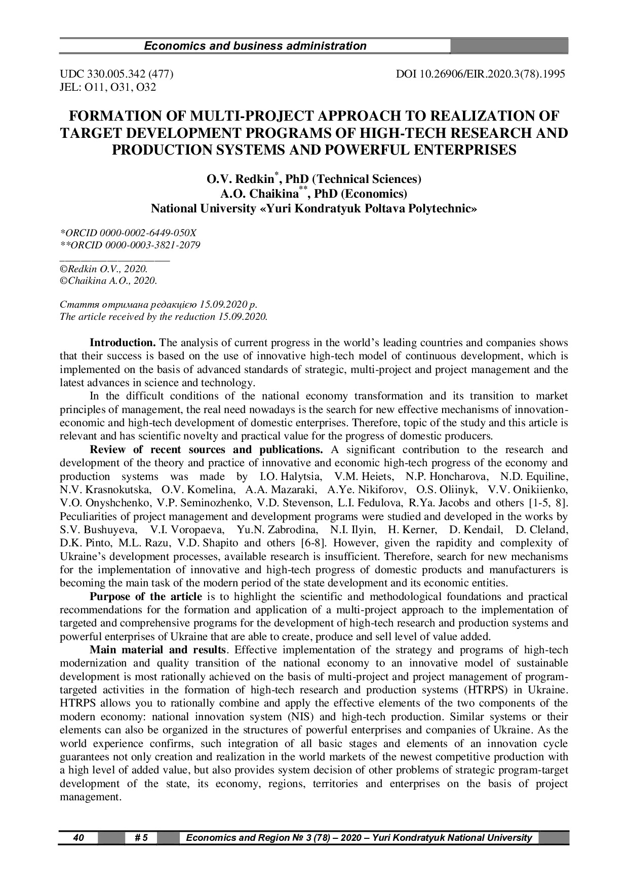 ЕіР_3_78_Редкін