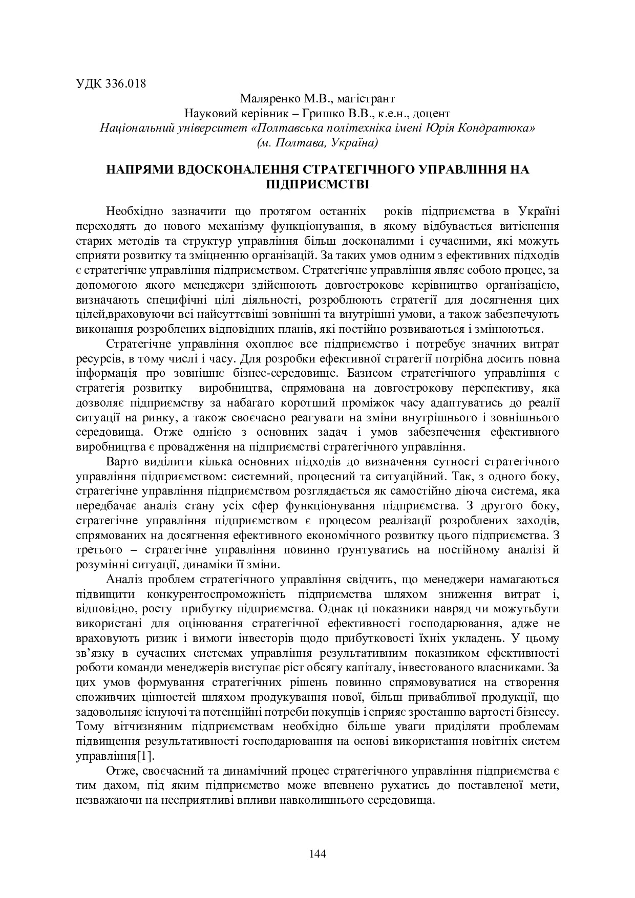 zbirnik 3 листоп 2022-145-146