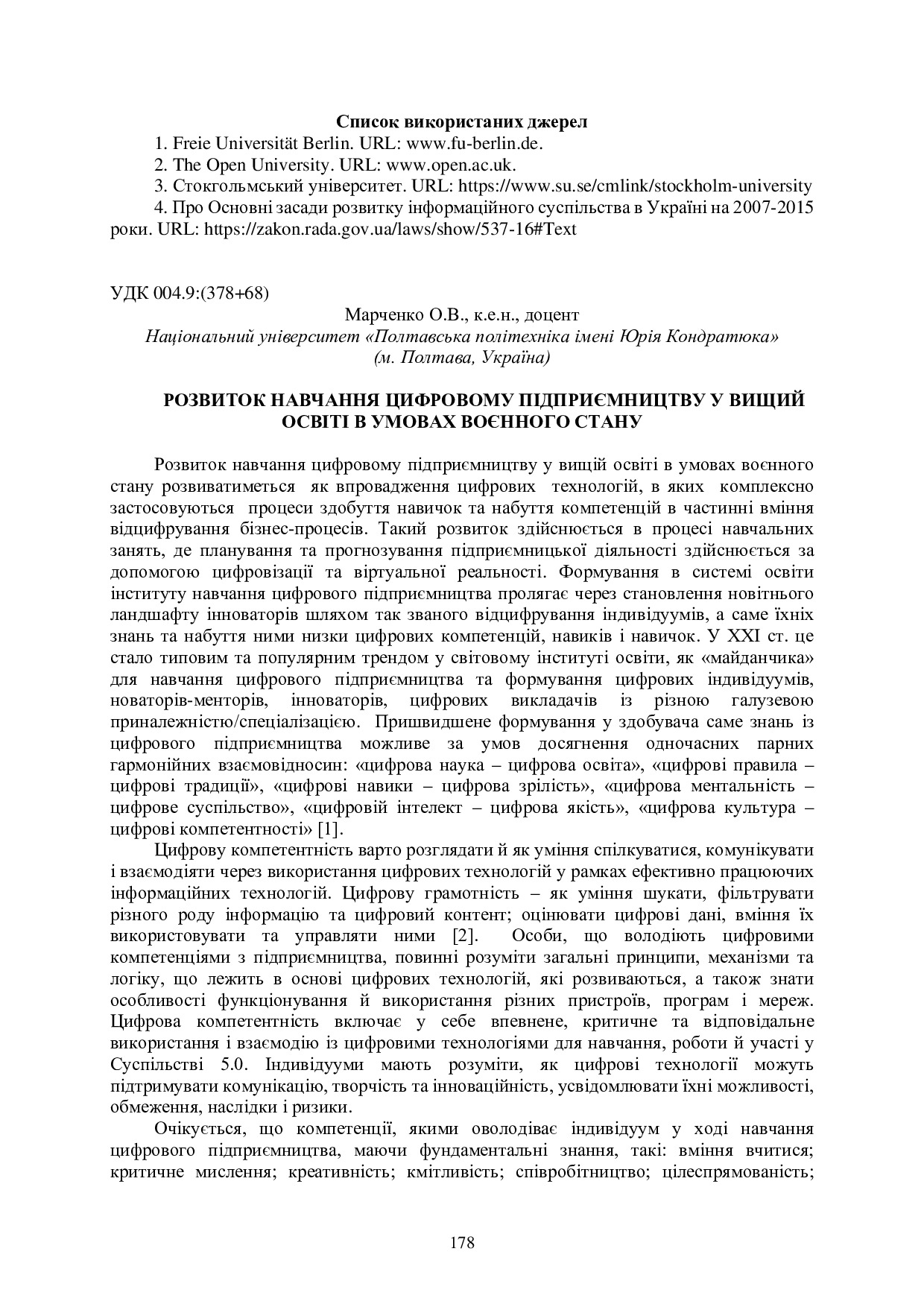 zbirnik 3 листоп 2022-179-180