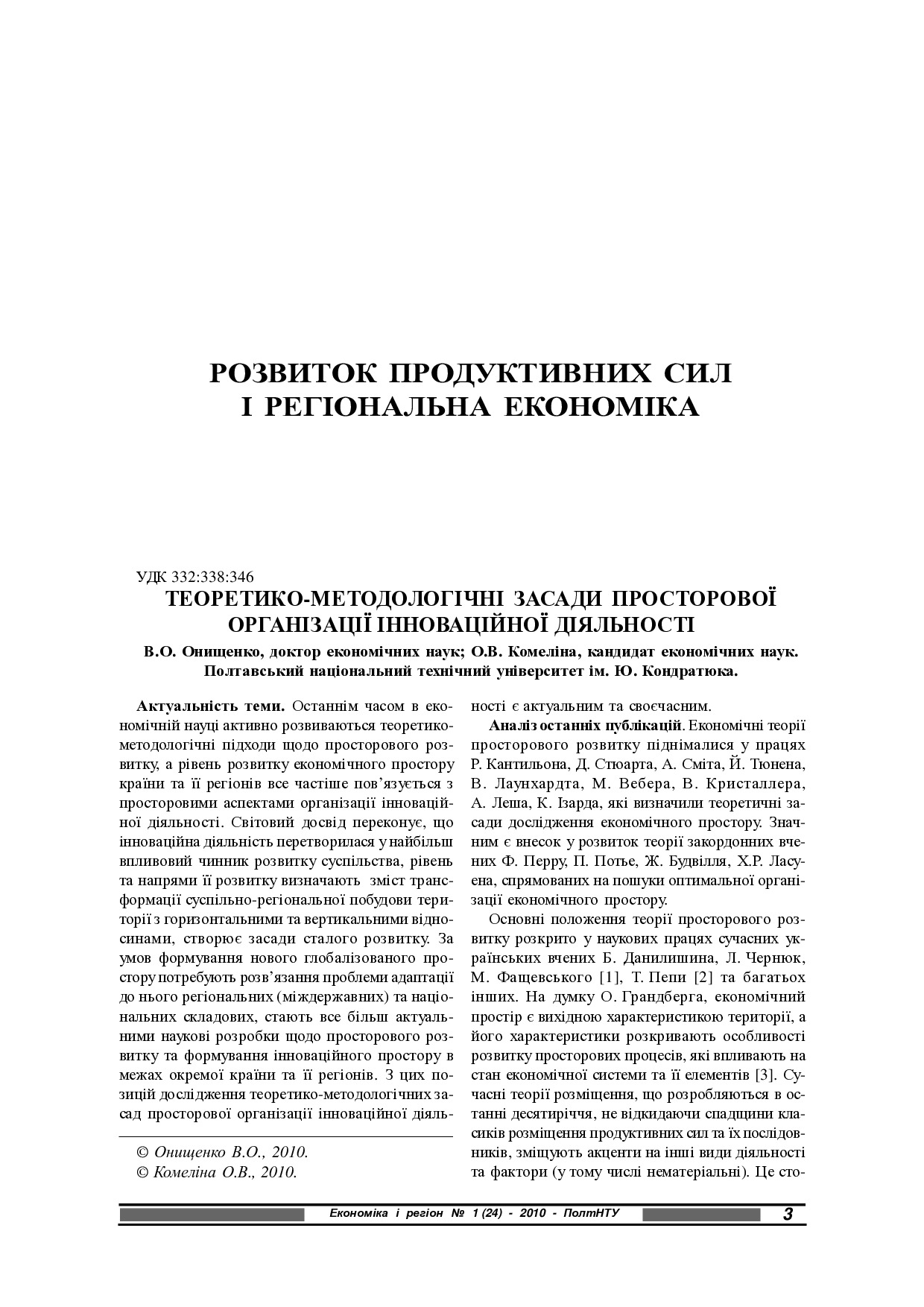 ЕіР24