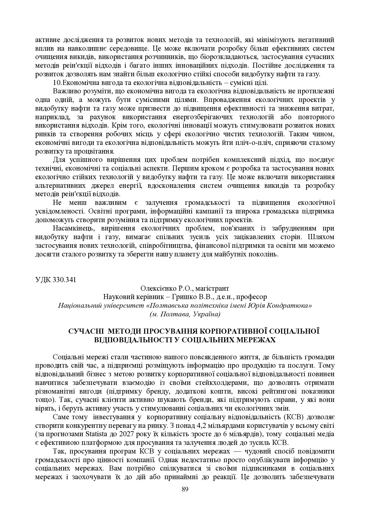 zbirnik 15 червня 2023-89-91