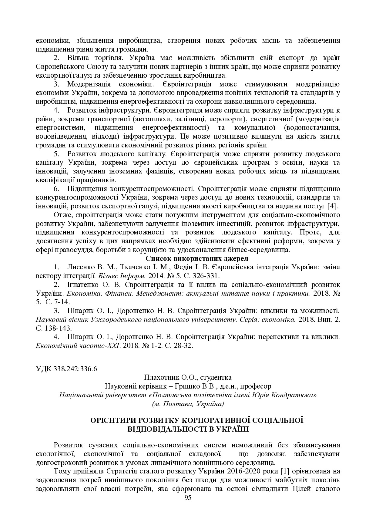 zbirnik 15 червня 2023-95-96