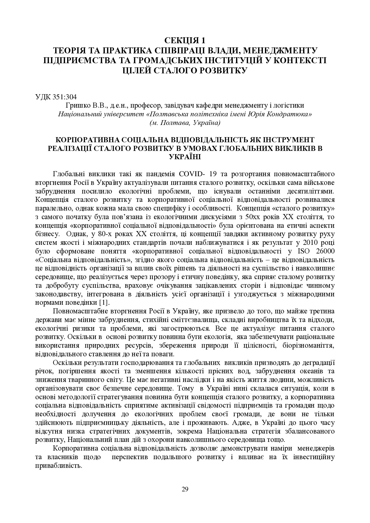 zbirnik 15 червня 2023-29