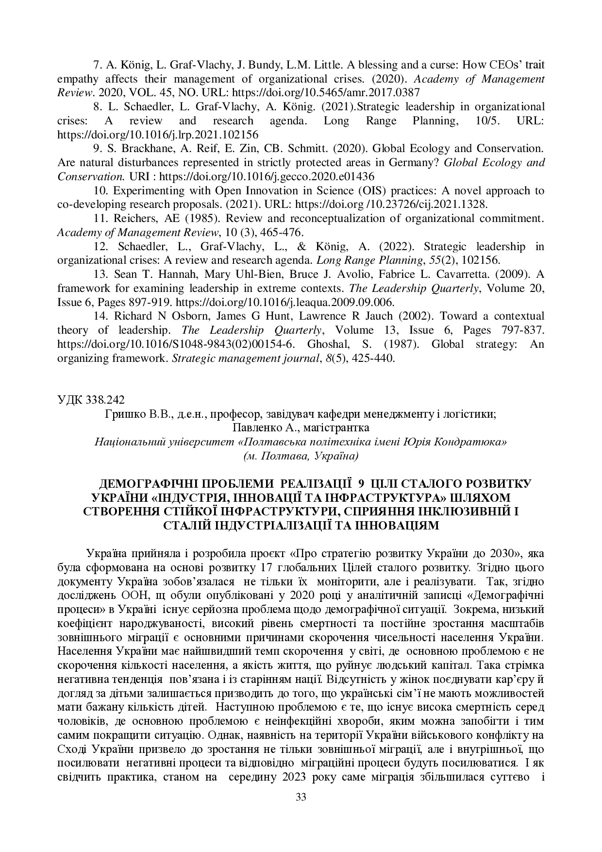 zbirnik 15 червня 2023-33-34