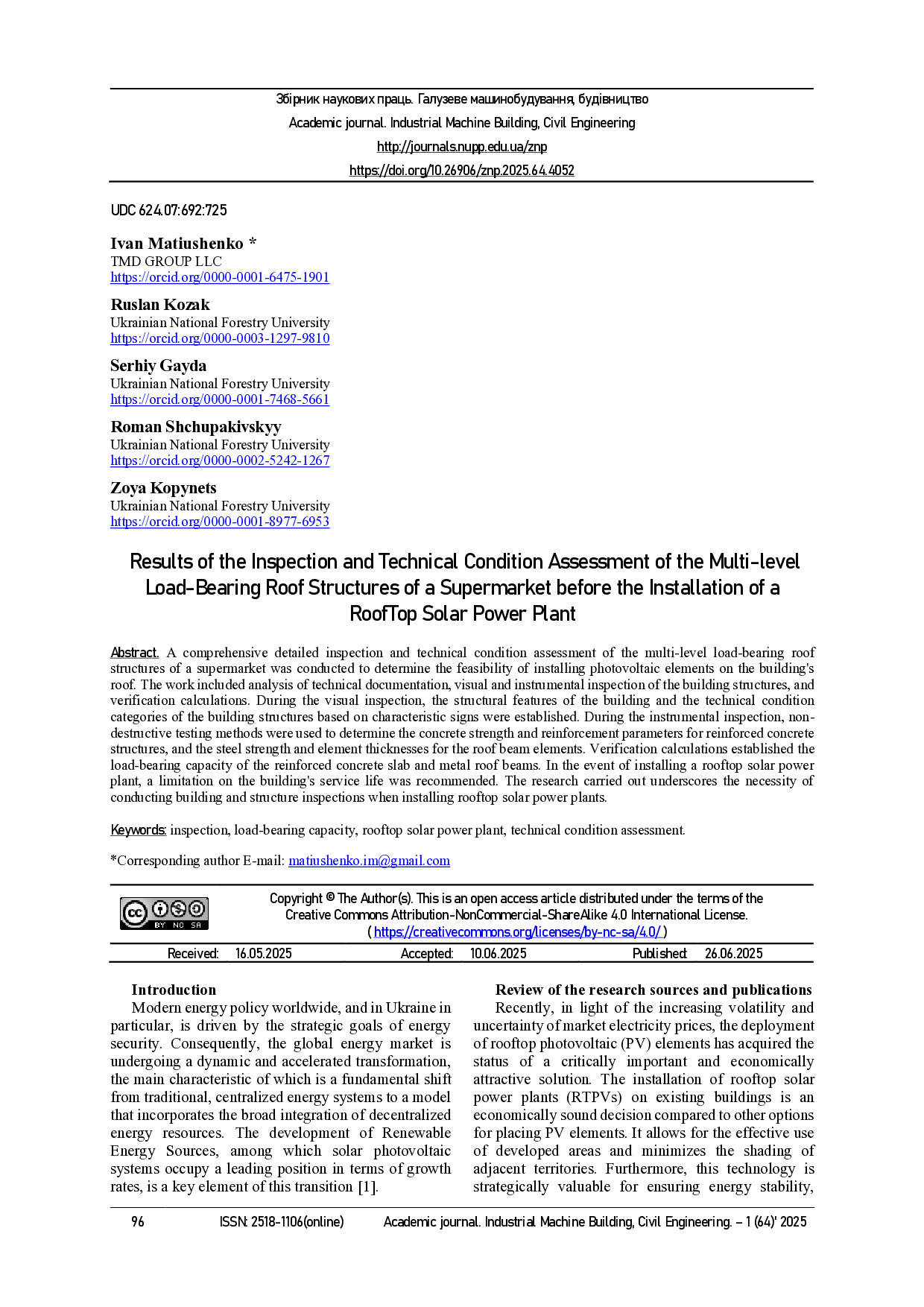 стаття
