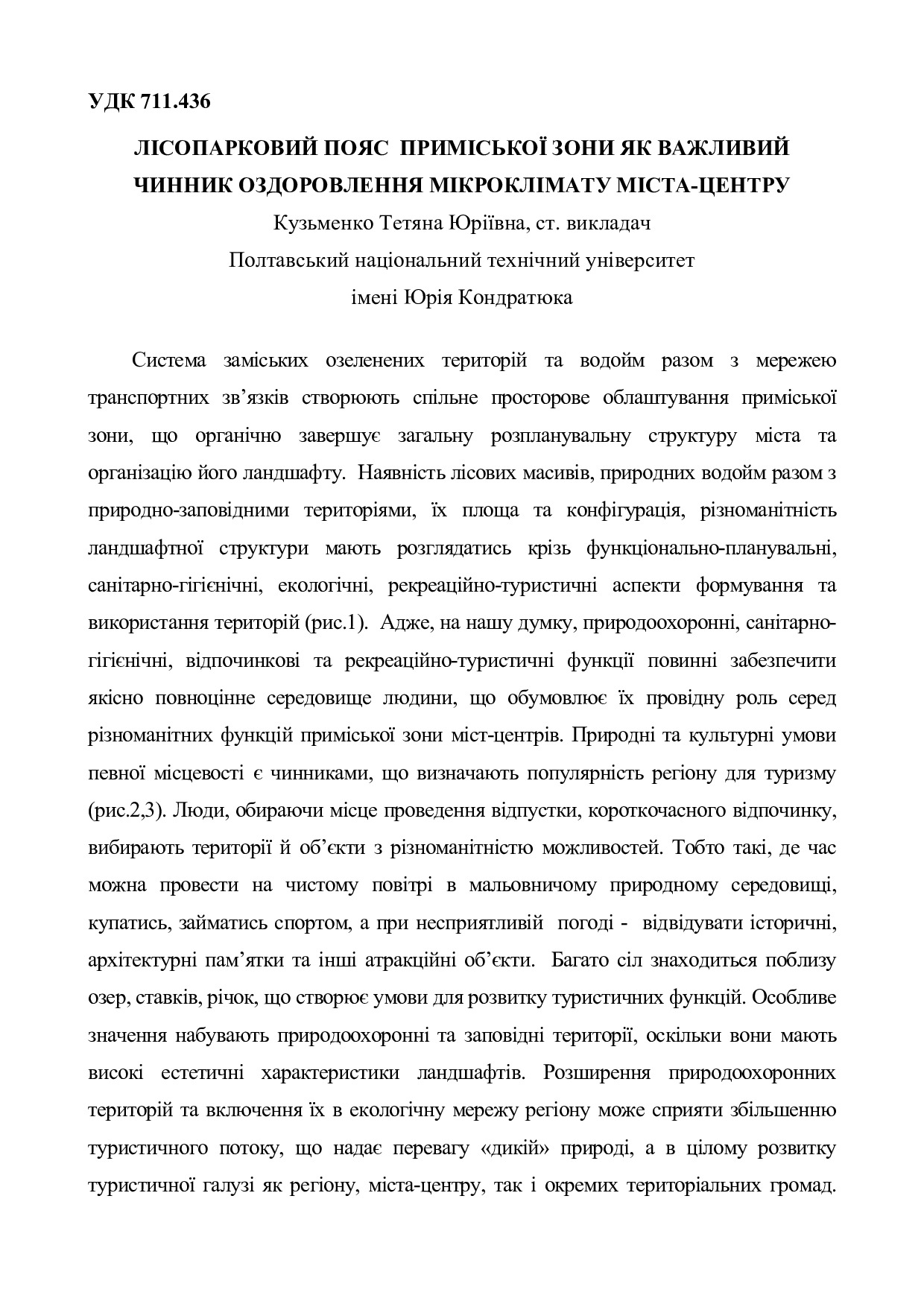 KuzmenkoT-1пдф