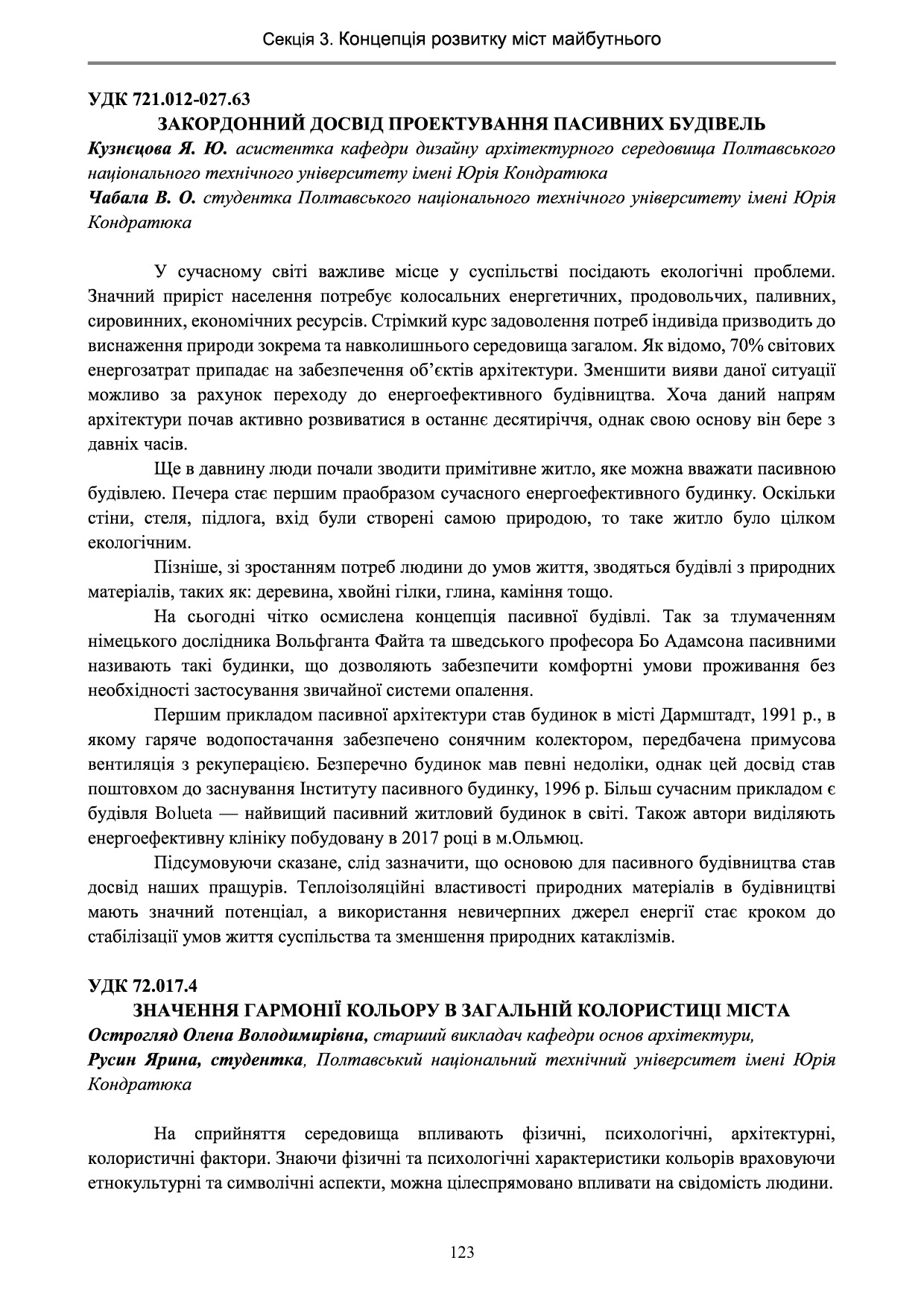 А+Е+Е _острогляд_русин2018