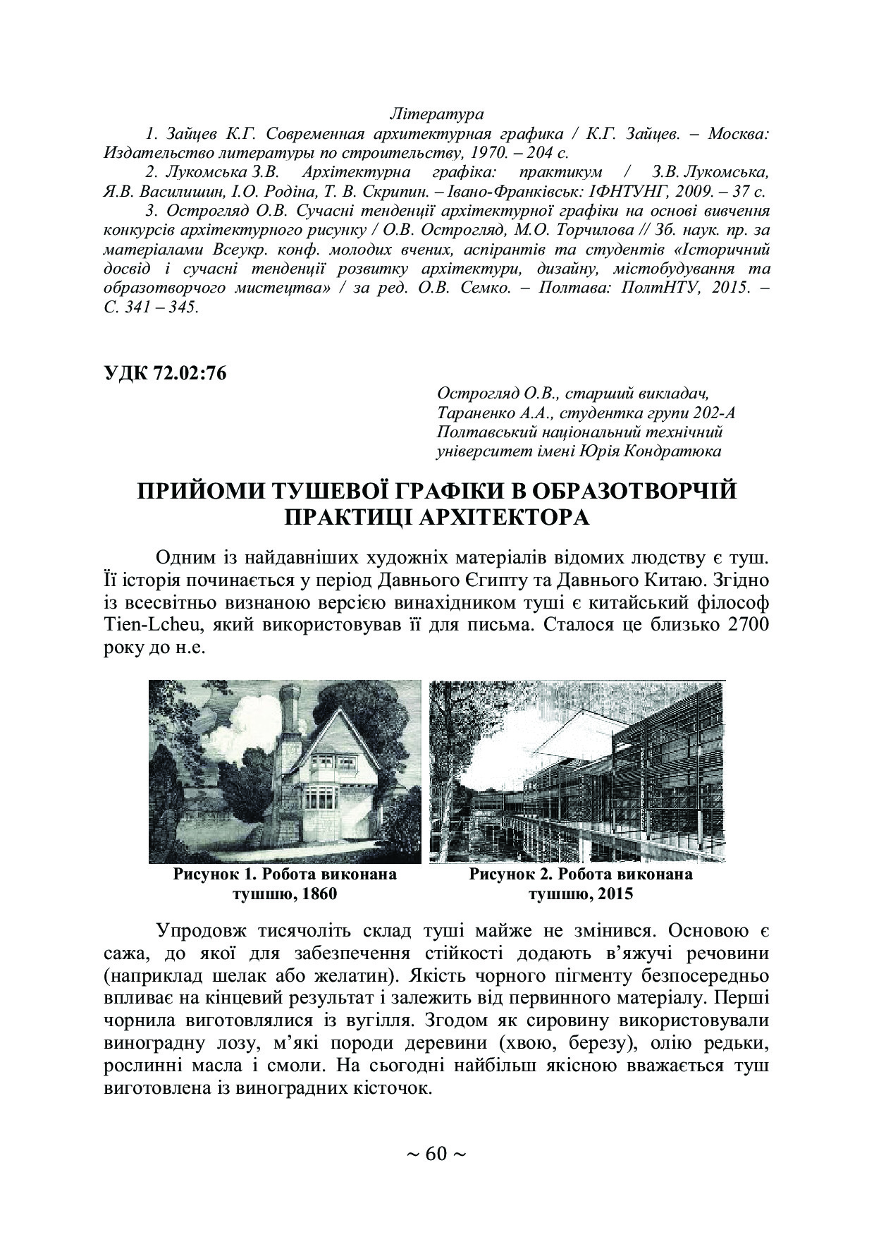Тараненко_Острогляд_ТОМ 3