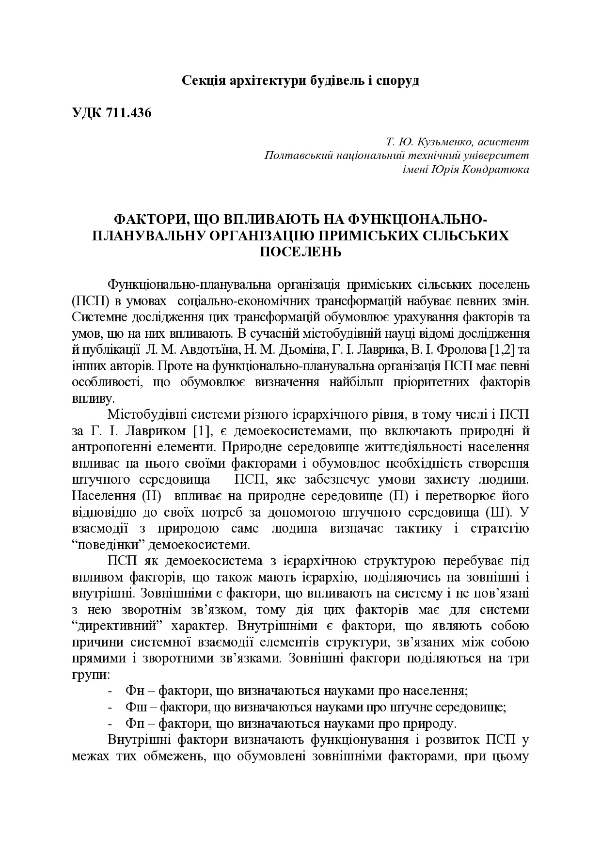 тези - 66.pdf