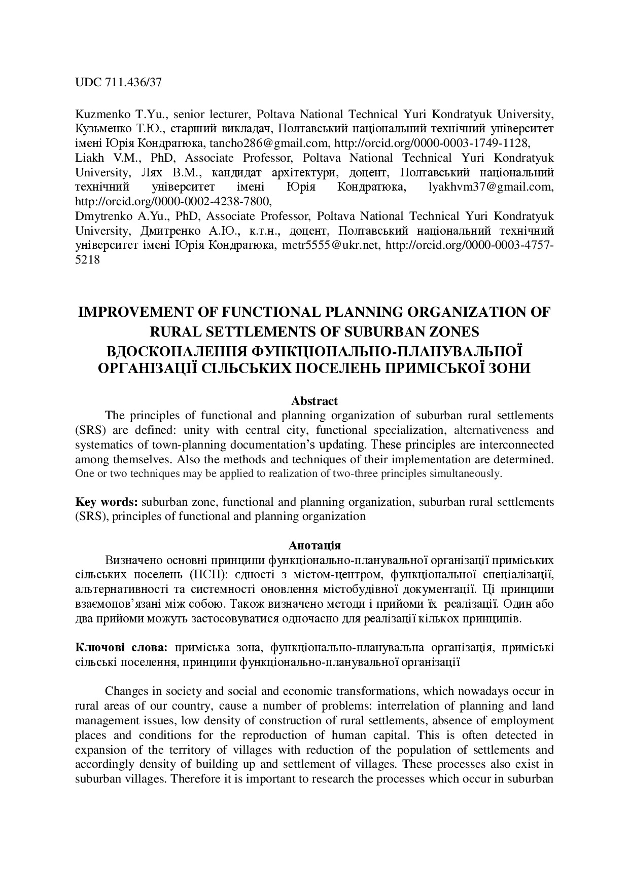 Kuzmenko T.Yu., Liakh V.M., Dmytrenko A.Yu., тези