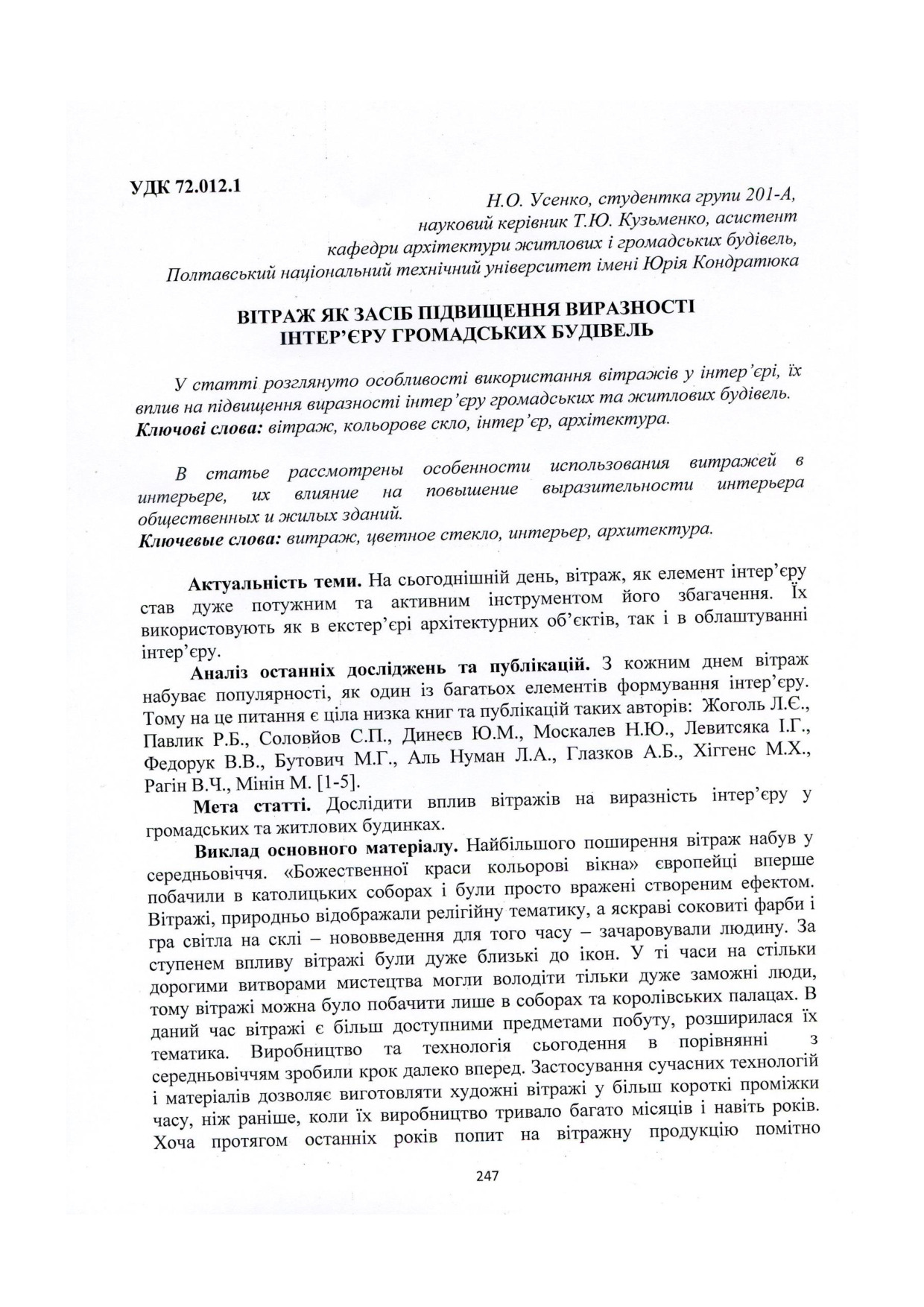 Усенко, Кузьменко,2012, Т. 1