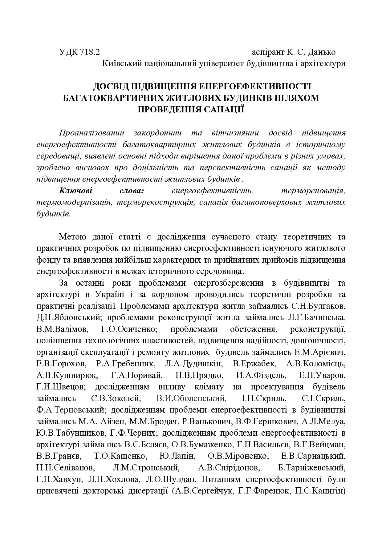 санація для отправки-03