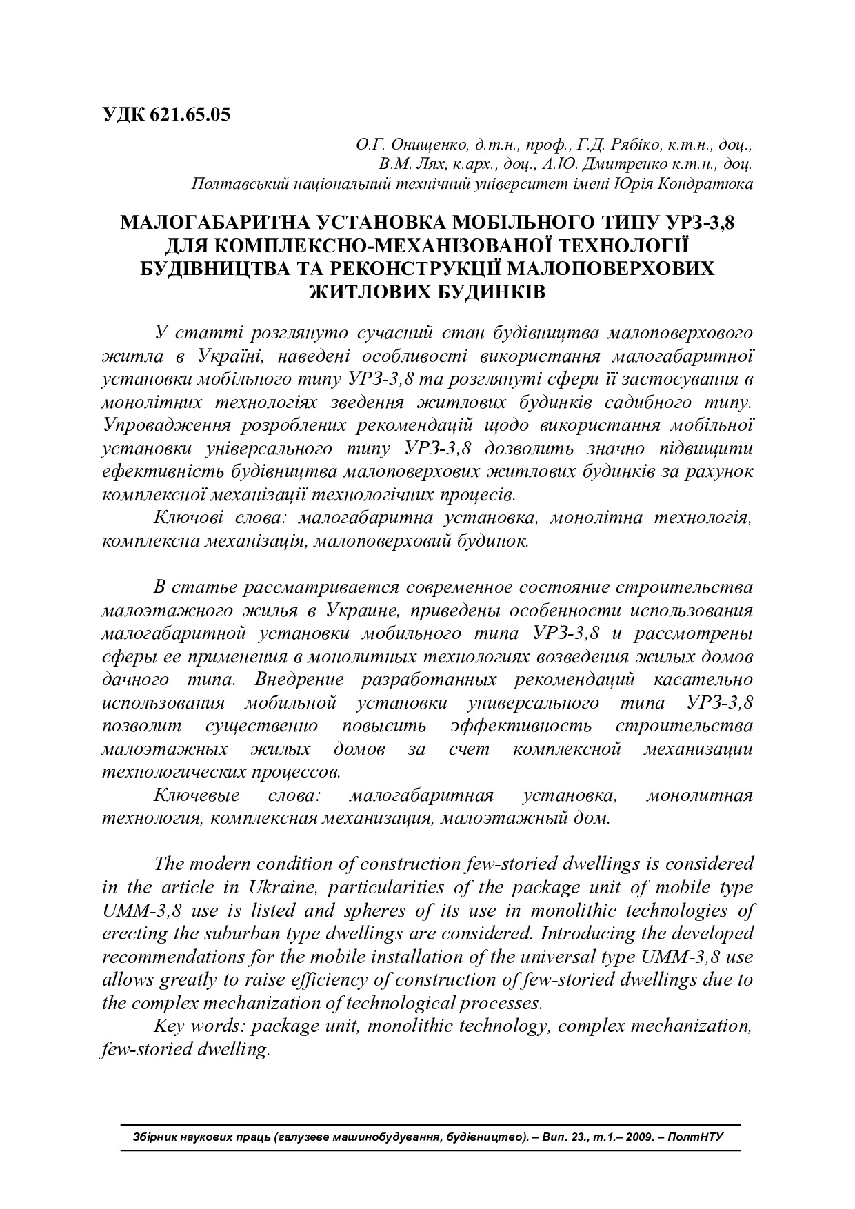 Znpgmb_2009_23(1)__9