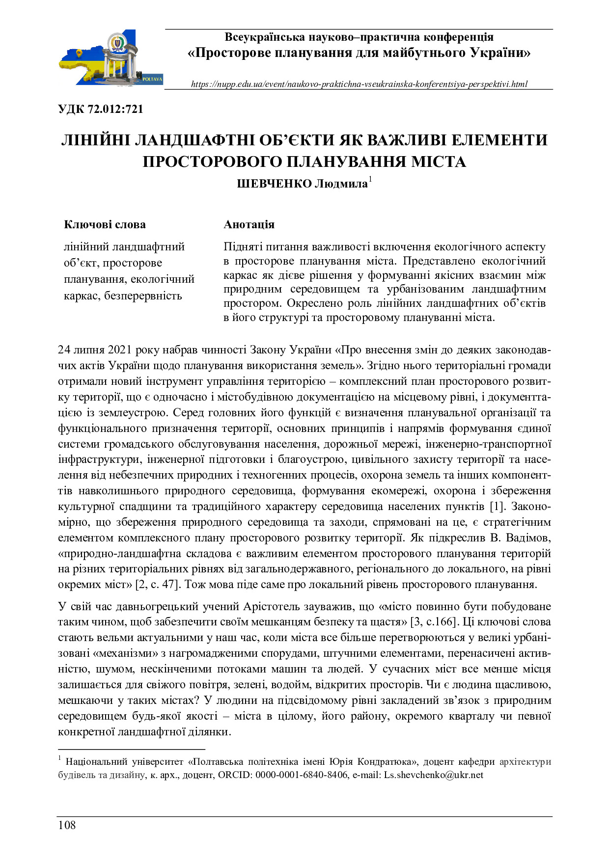 zbirnyk 26 трав 2023-108-110