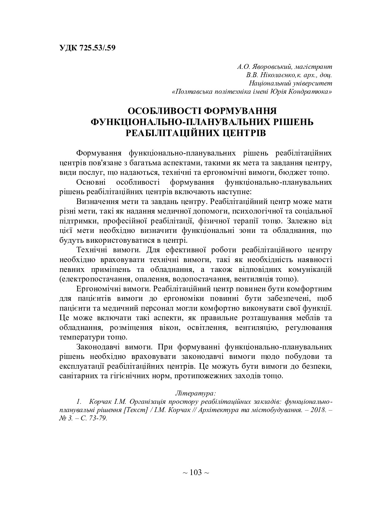 75 Т.1-104