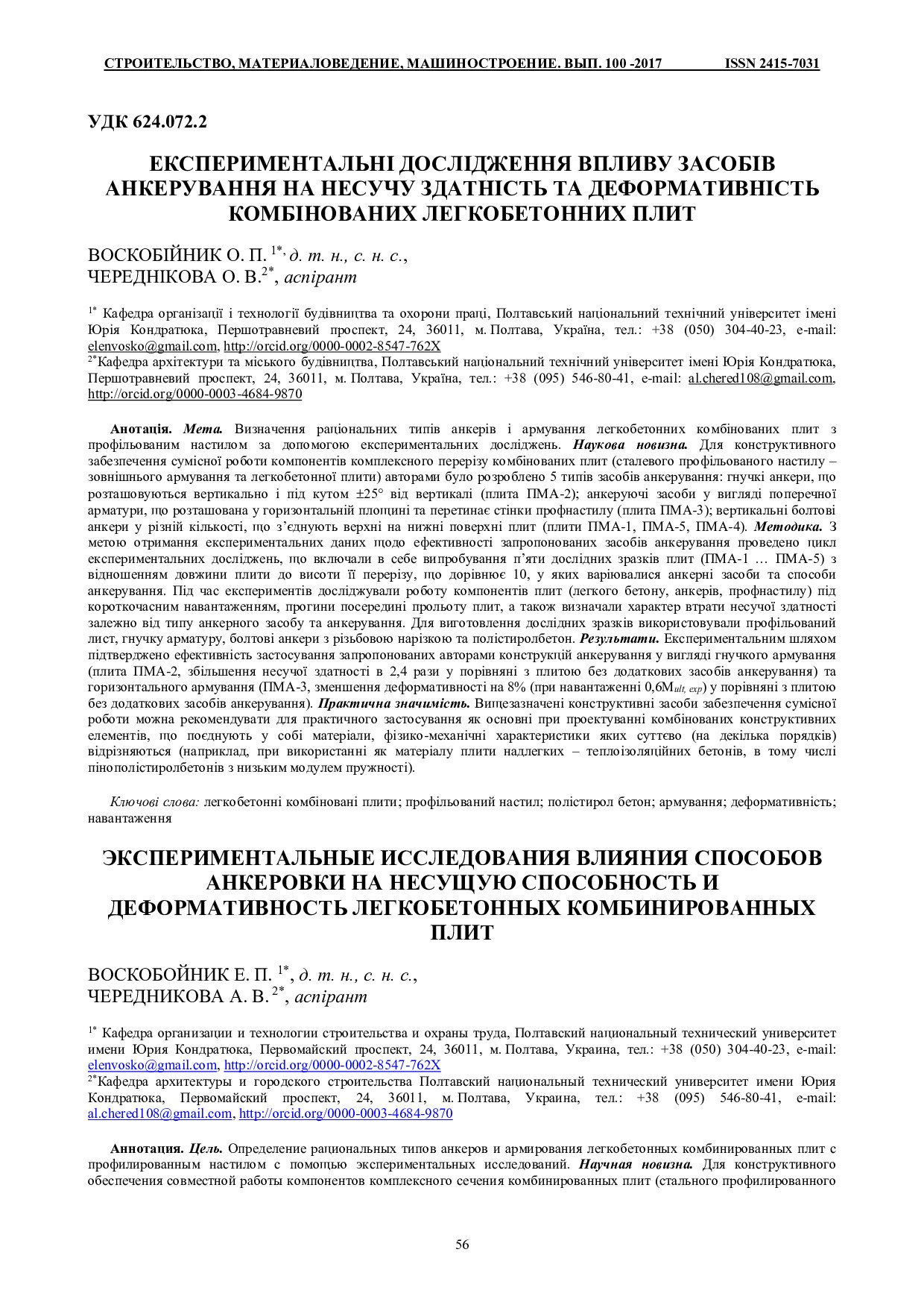 113699-241698-1-SM