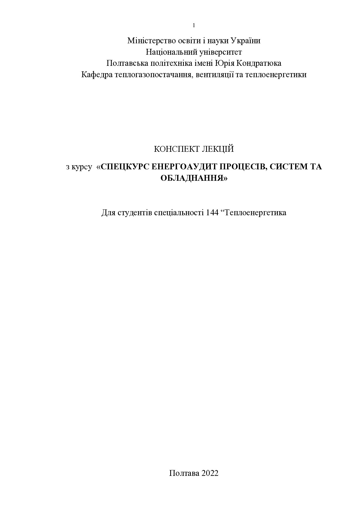 +Спецкурс-1-3