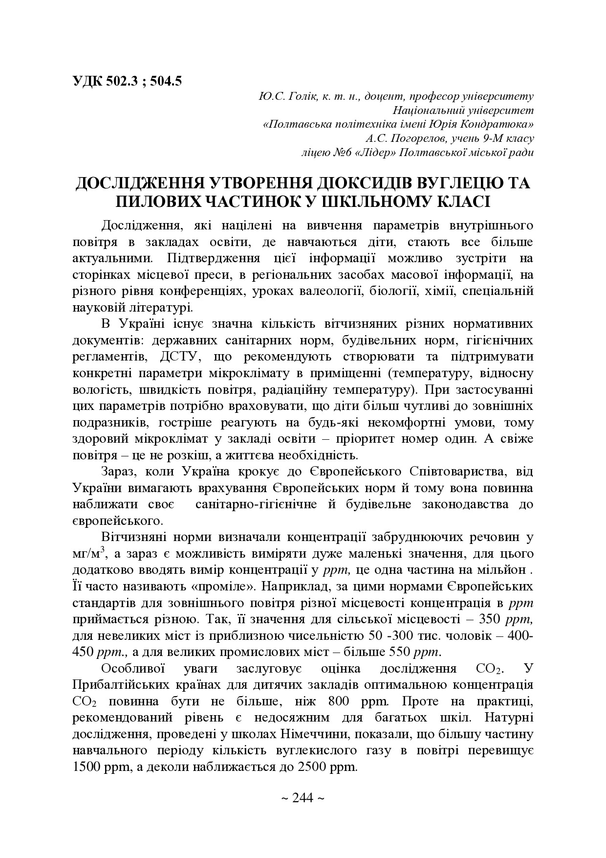 75 Т.2-245-246