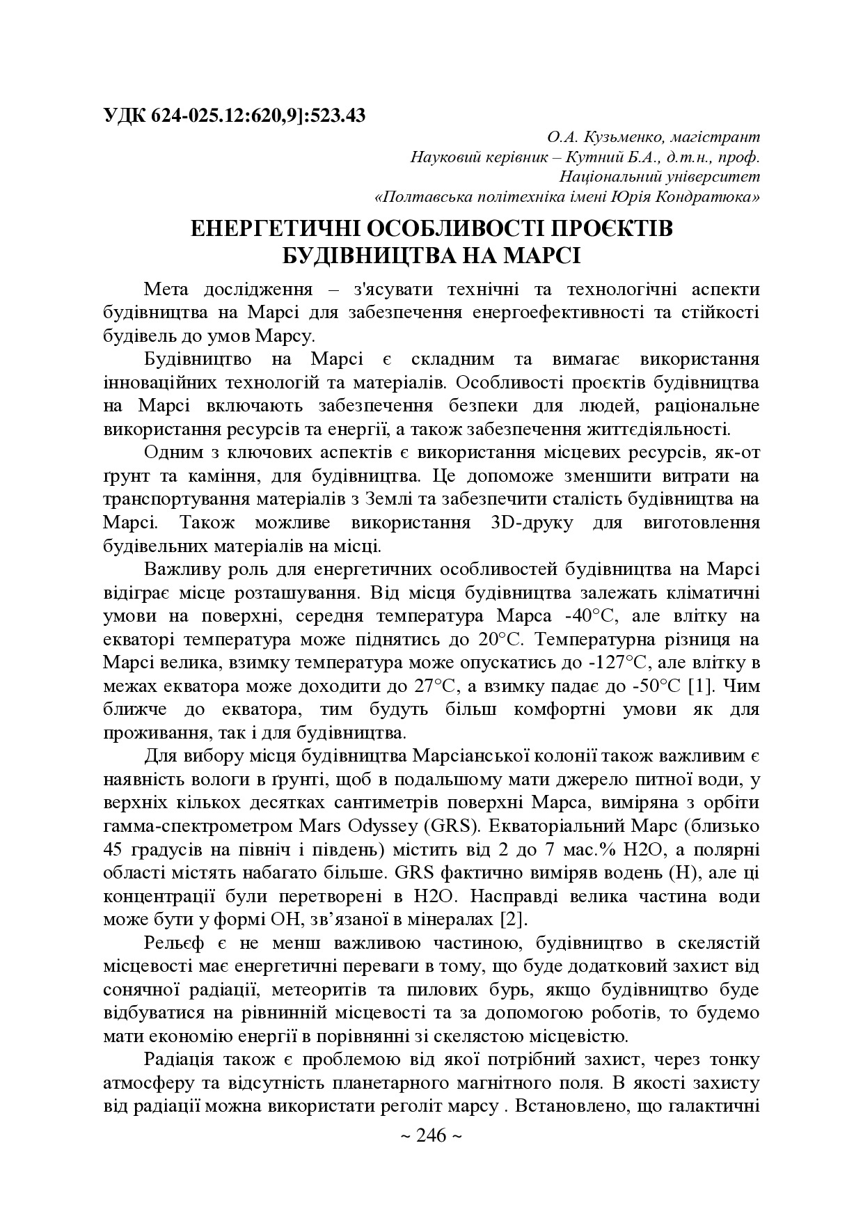 75 Т.2-247-248