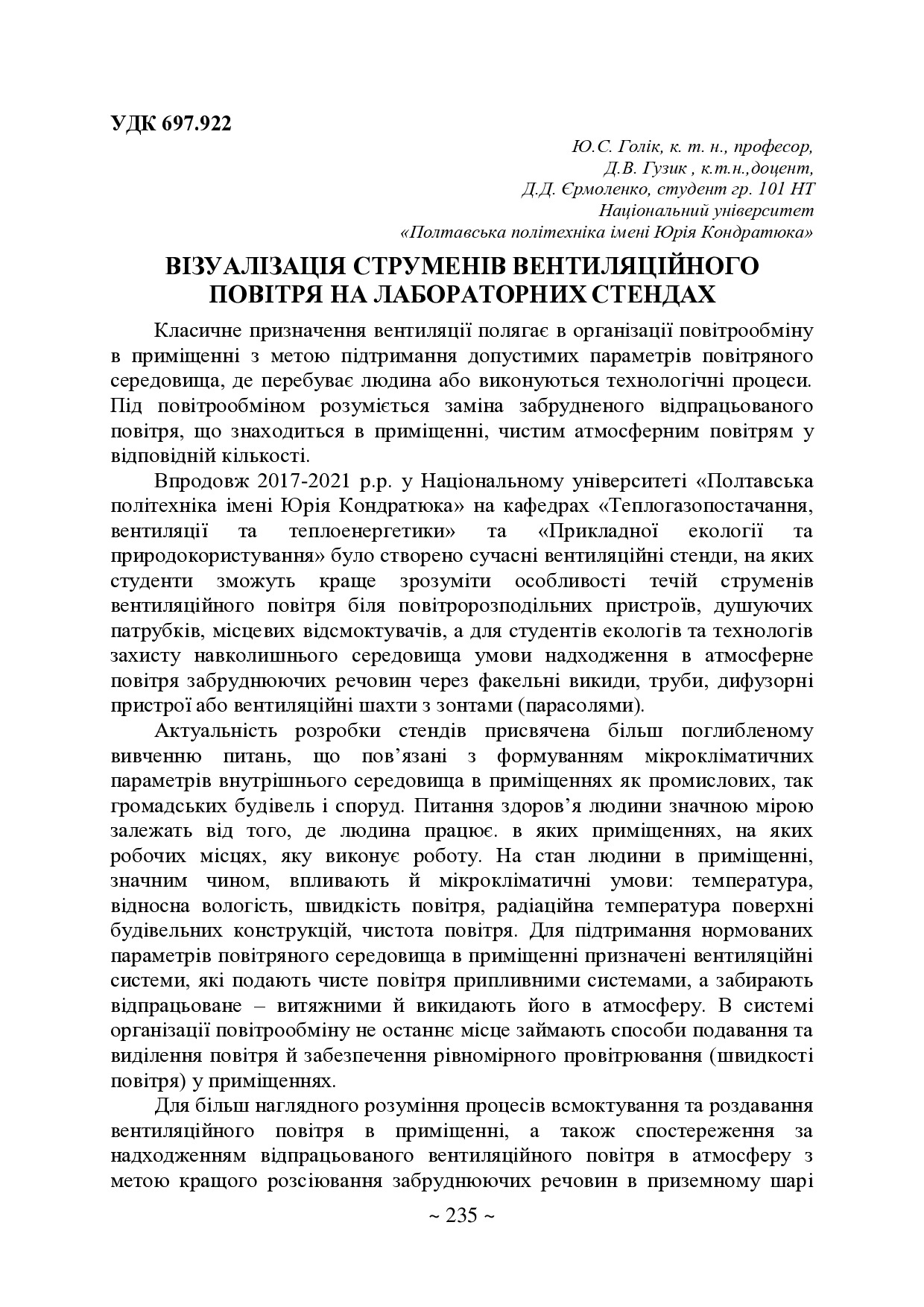 75 Т.2-236-237