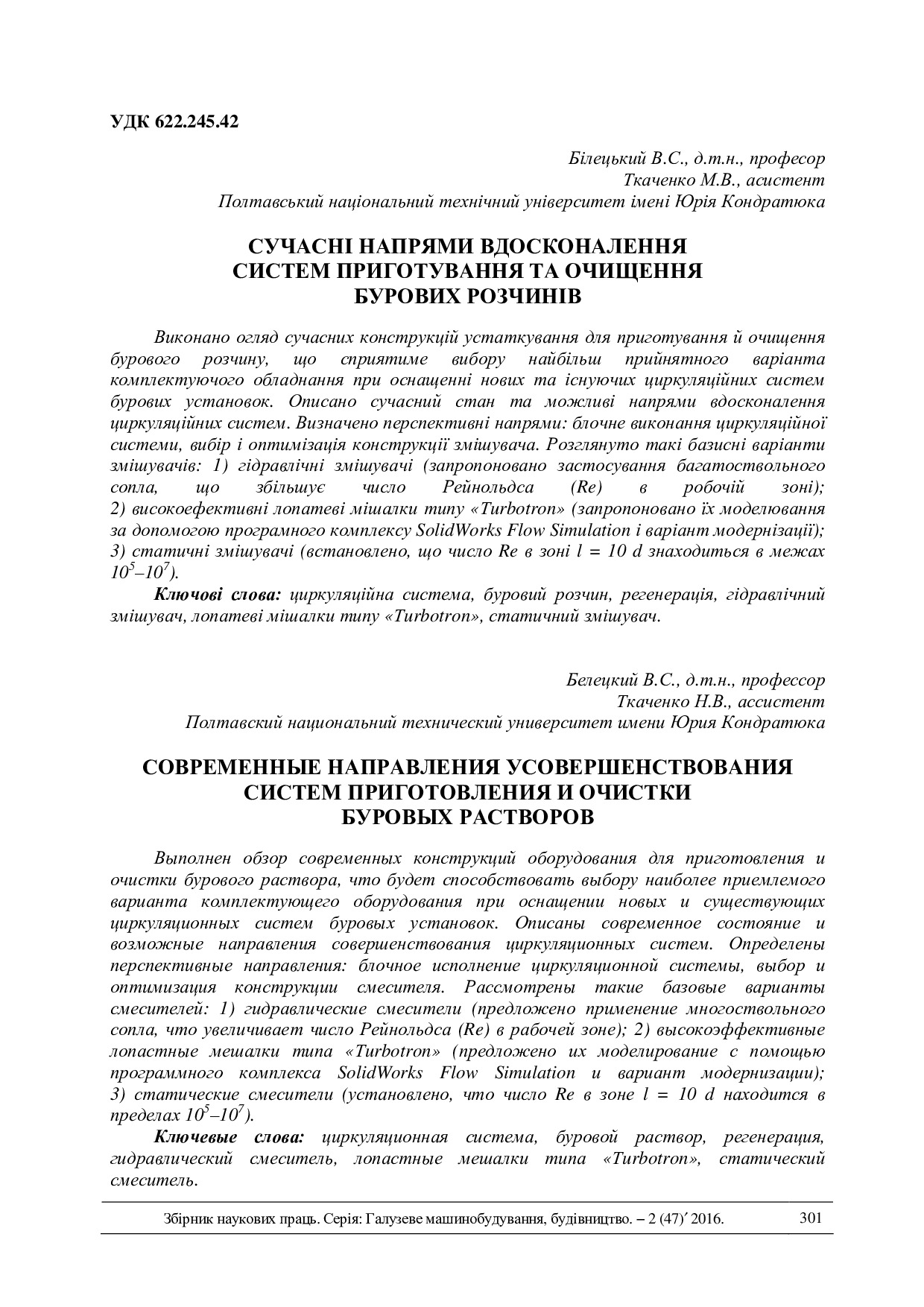 Білецький