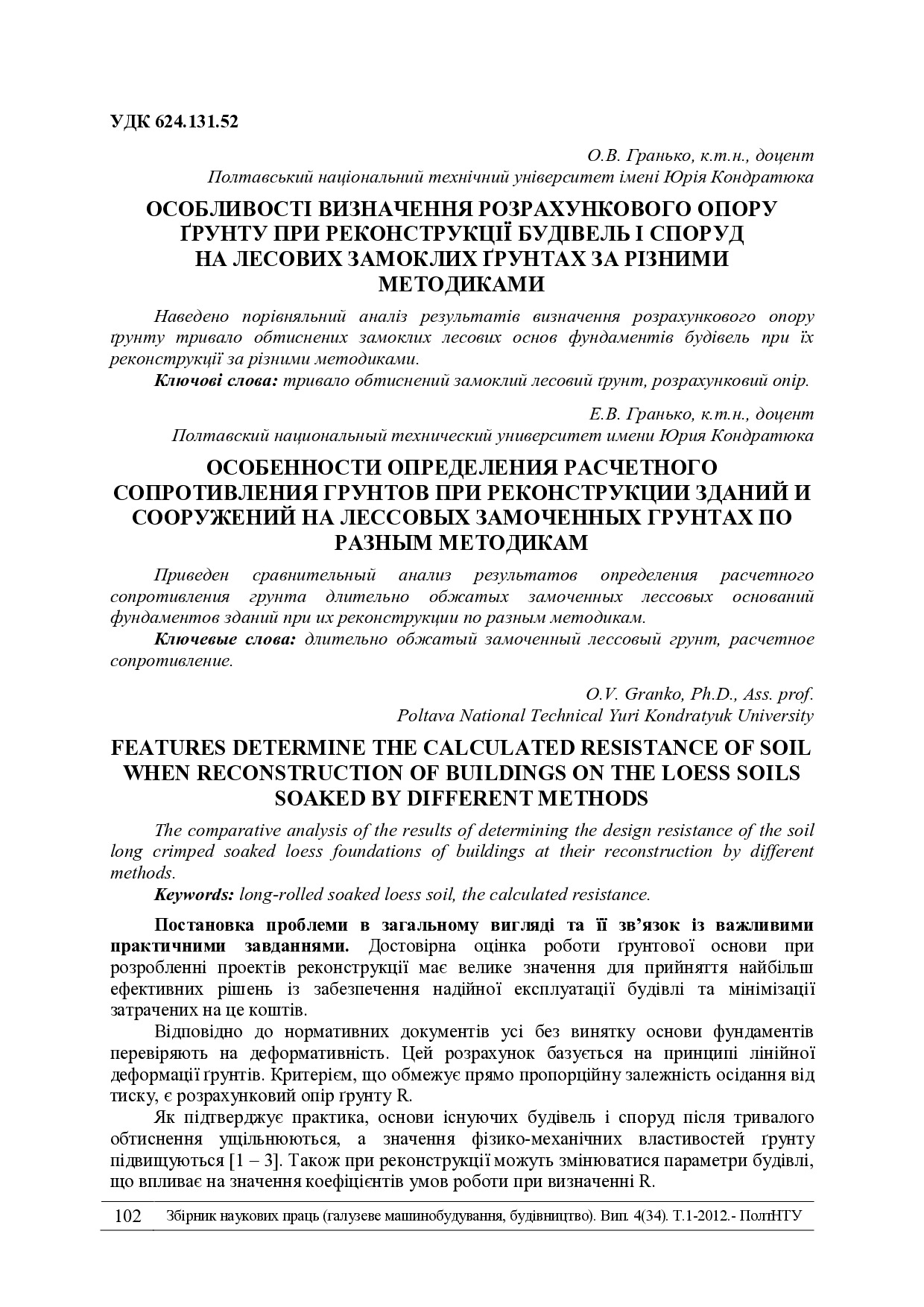 Znpgmb_2012_4(1)__15