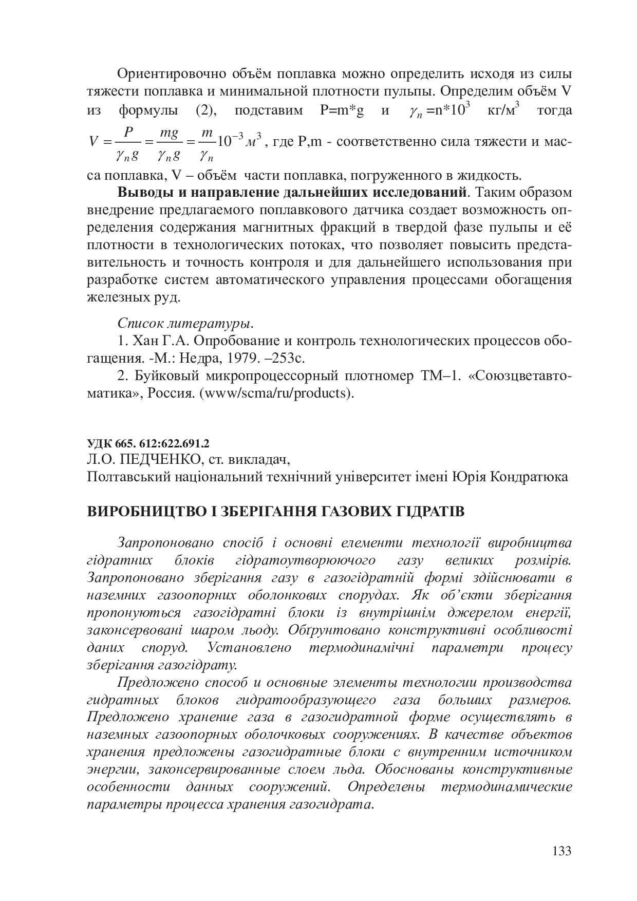 kachmin_2014_2014_19