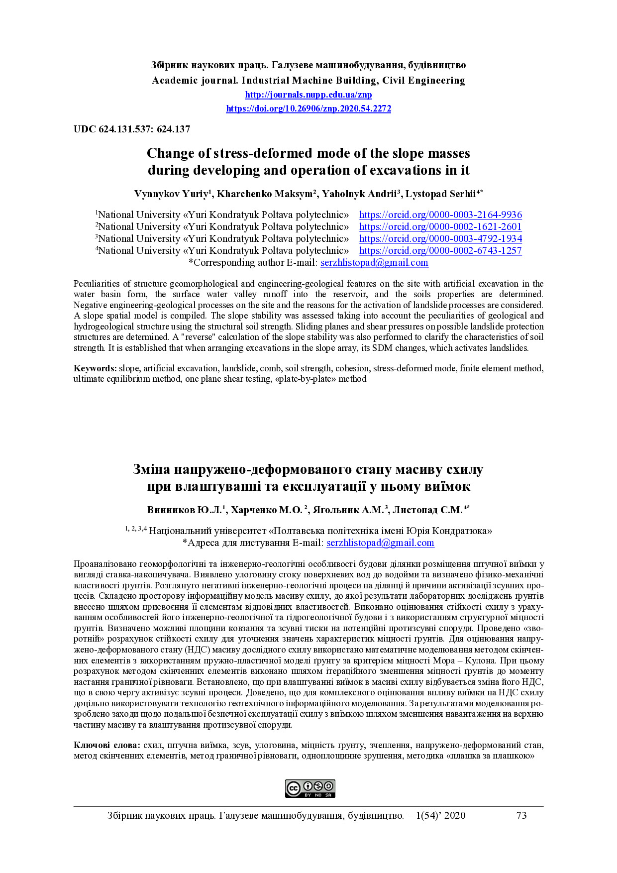 ЗНП_2020-1_Винников_Хар