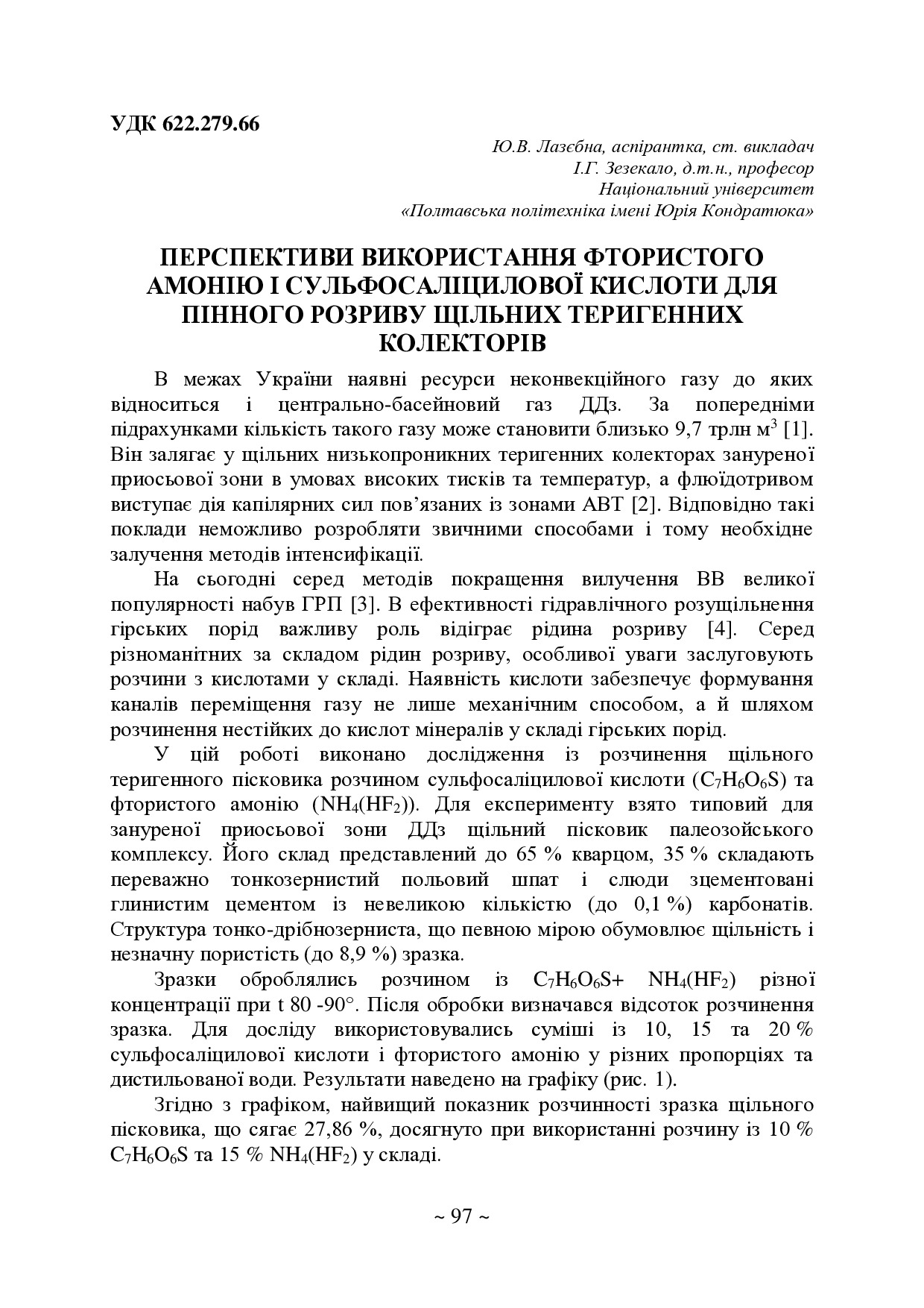 75 Т.2-98-99