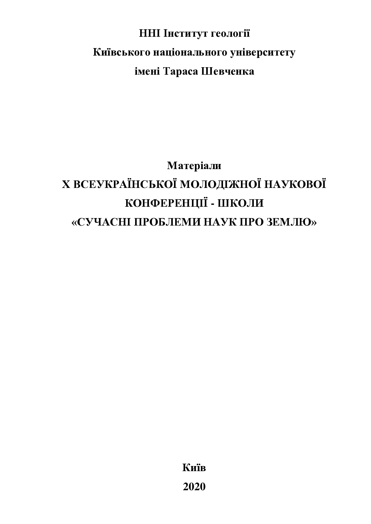 Вовк_ 2020 №14
