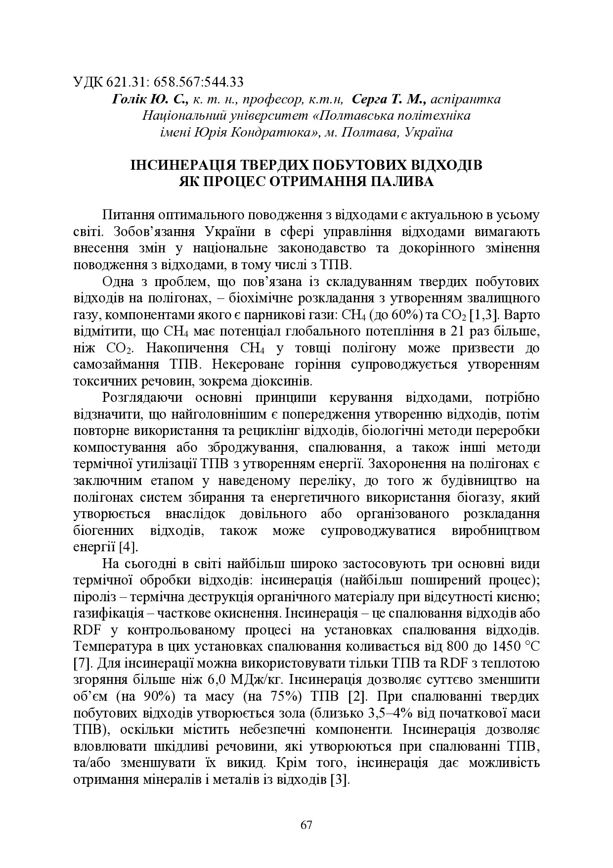 zbirnik_ede_2022-68-70