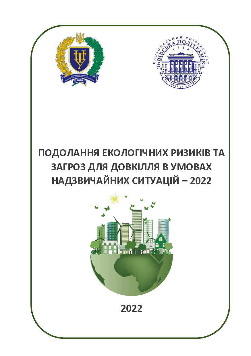monografiia_2022_ov