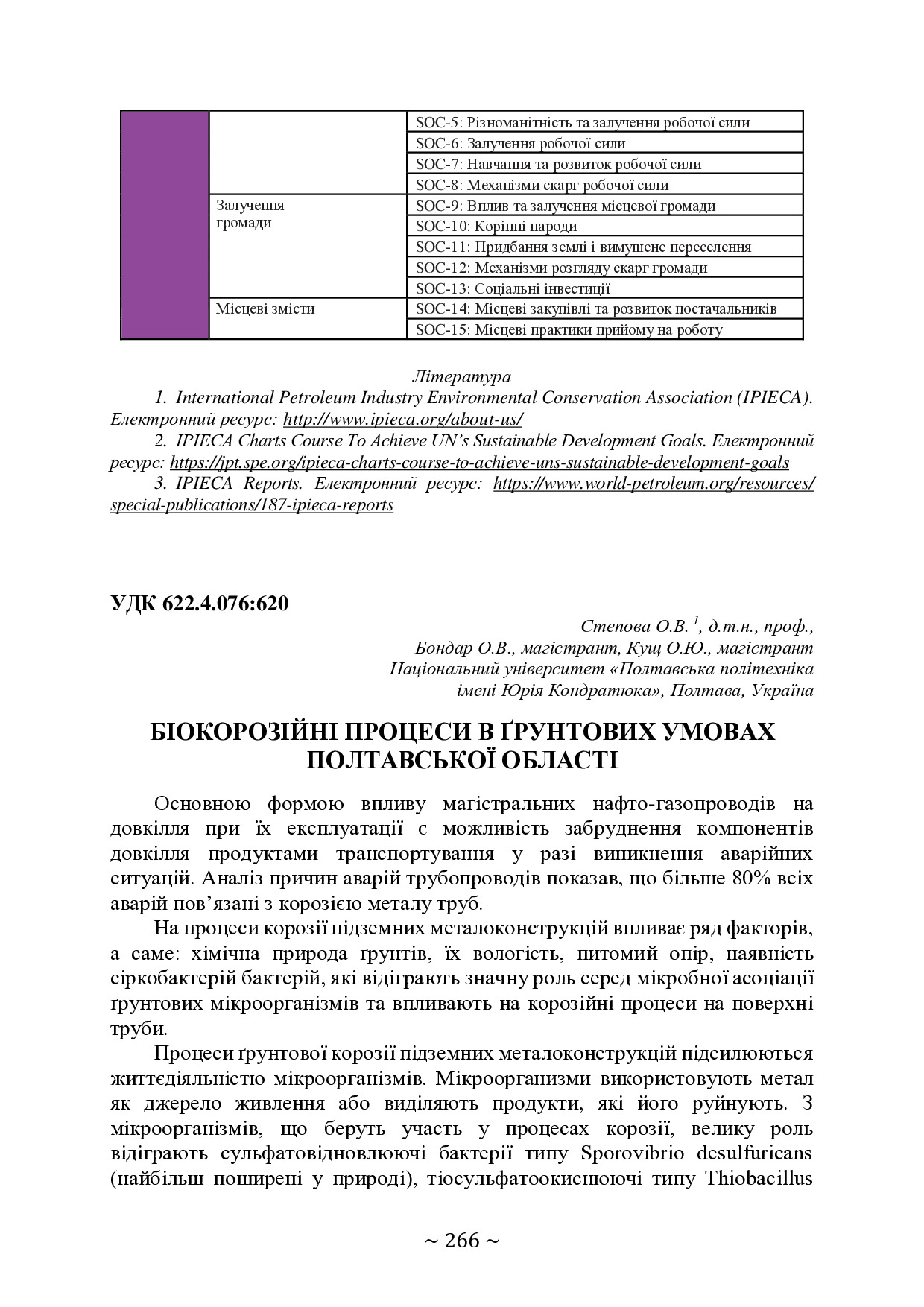 74-та конф Т.1-267-268