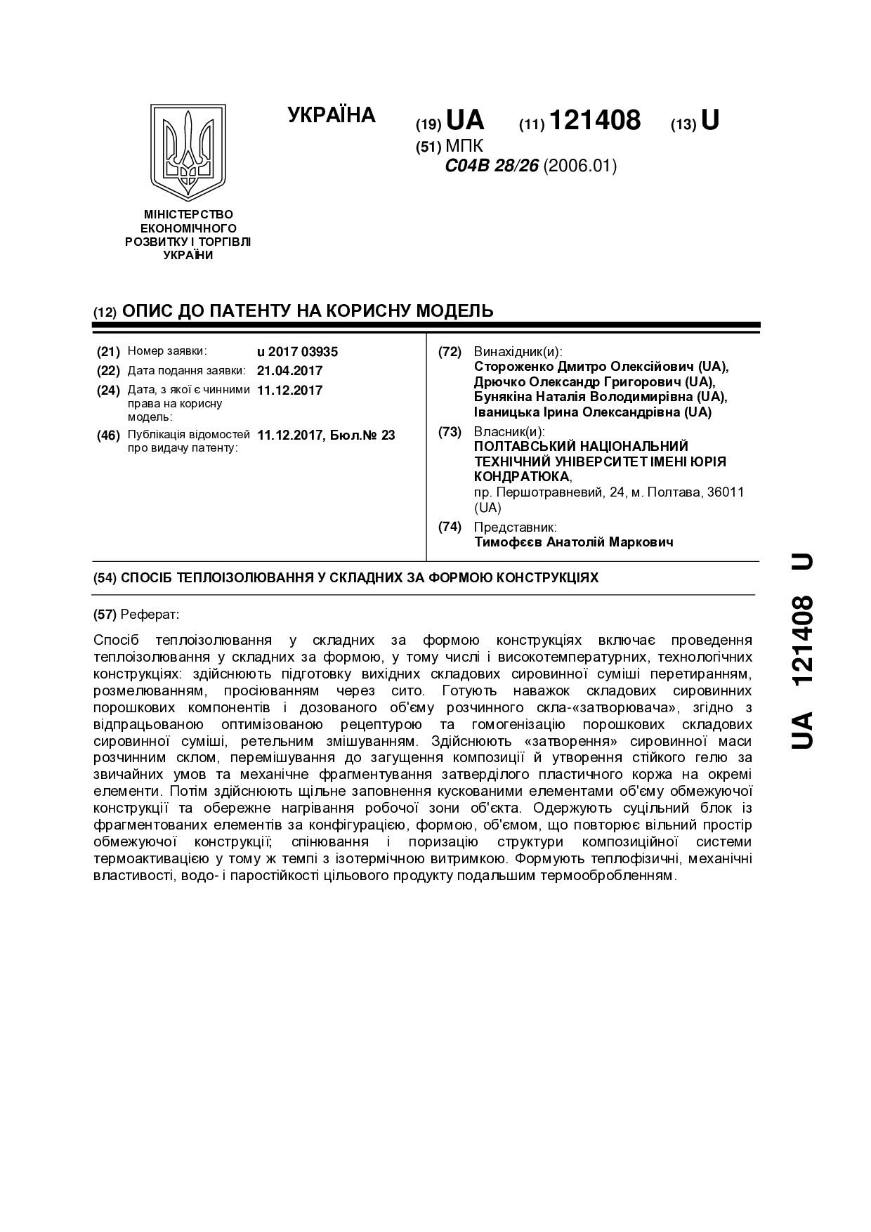 getdocument №121408