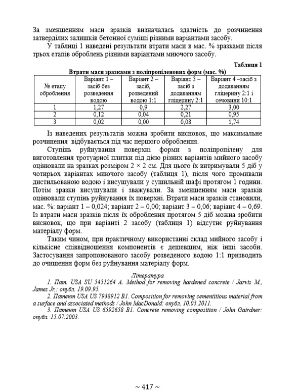 тези пнту 1