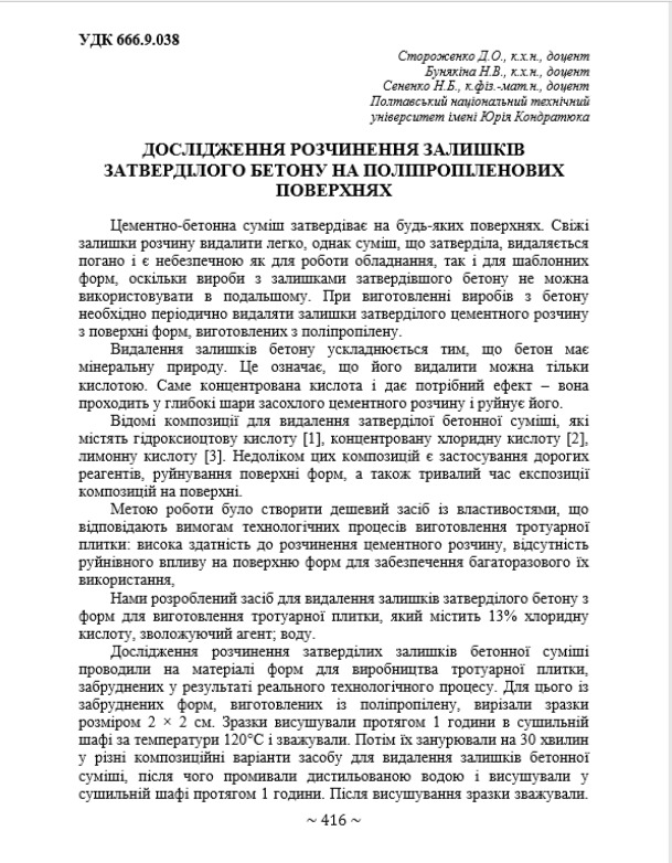 тези пнту