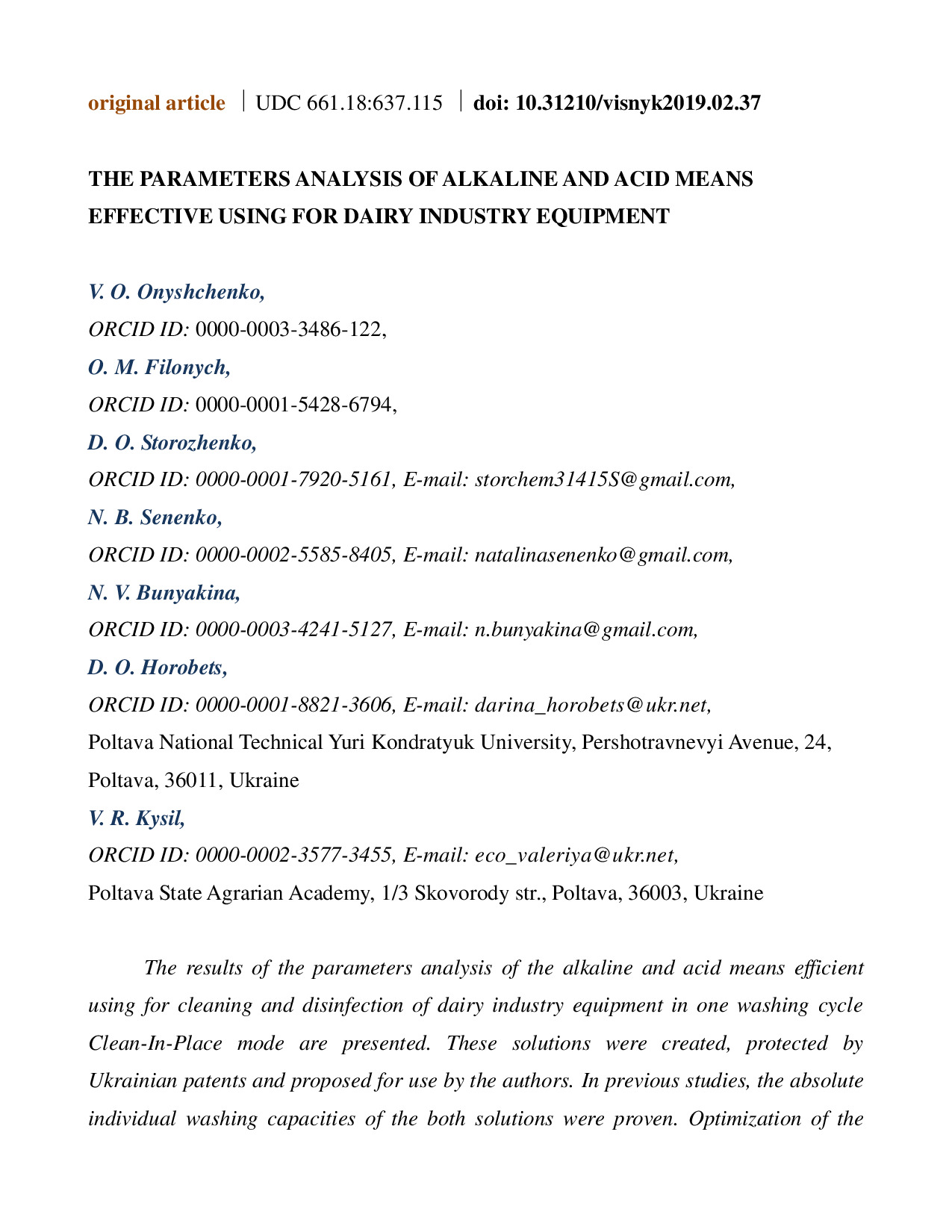 Стаття Вісник ПДАА