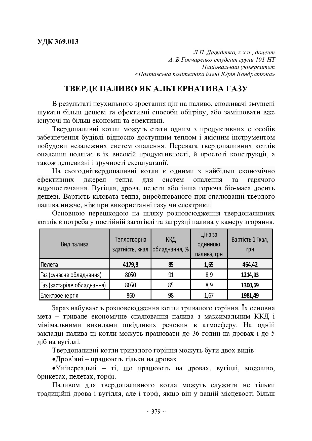 Microsoft Word - 01%2c02 титул (5)