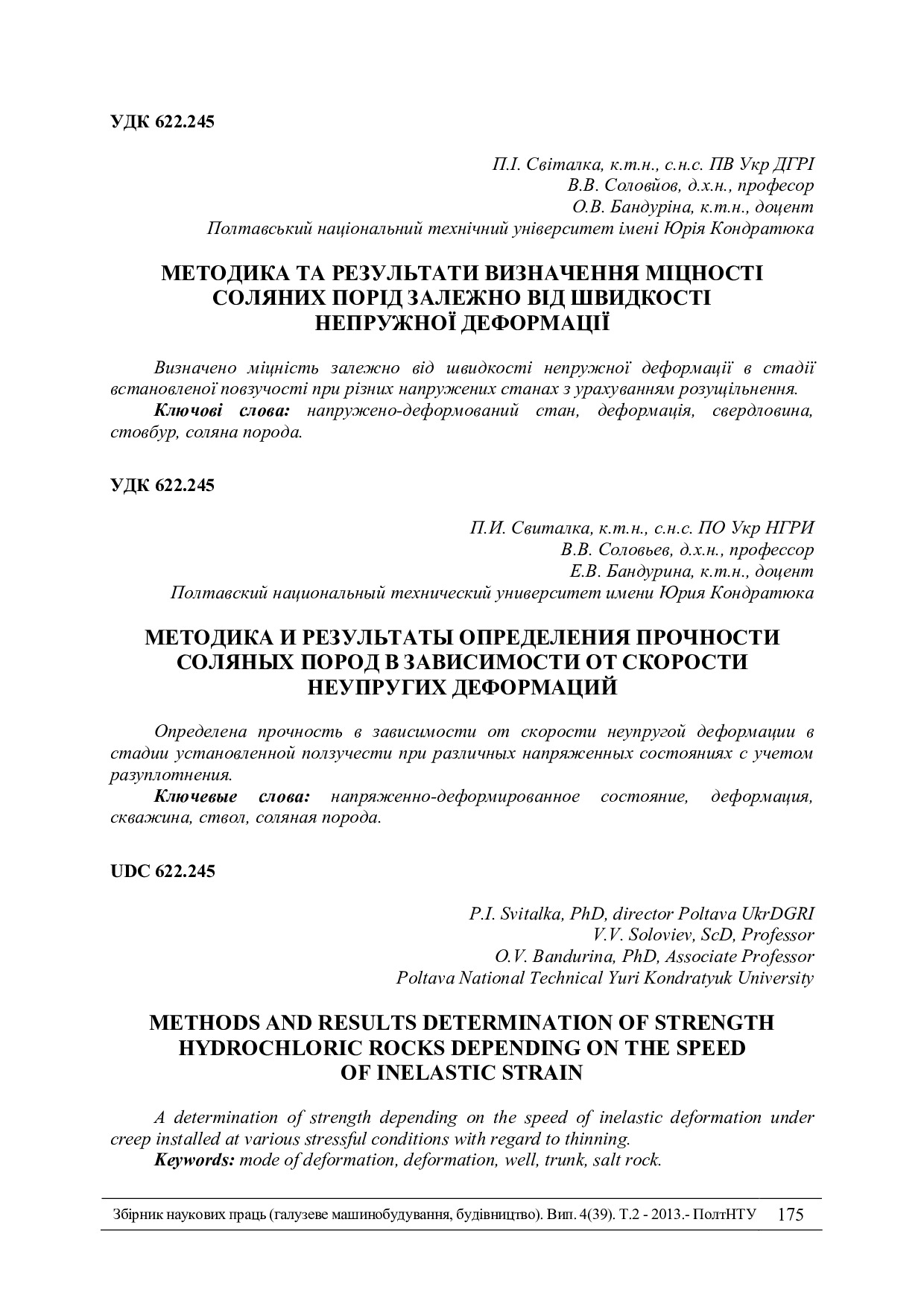 Znpgmb_2013_4(2)__24