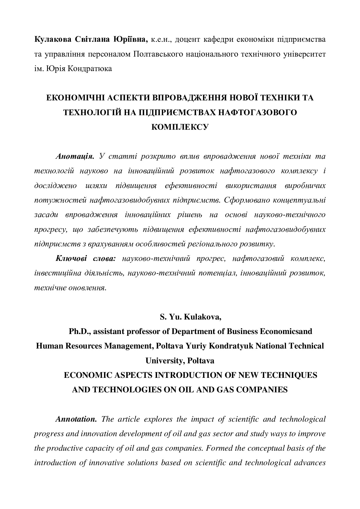 В-2