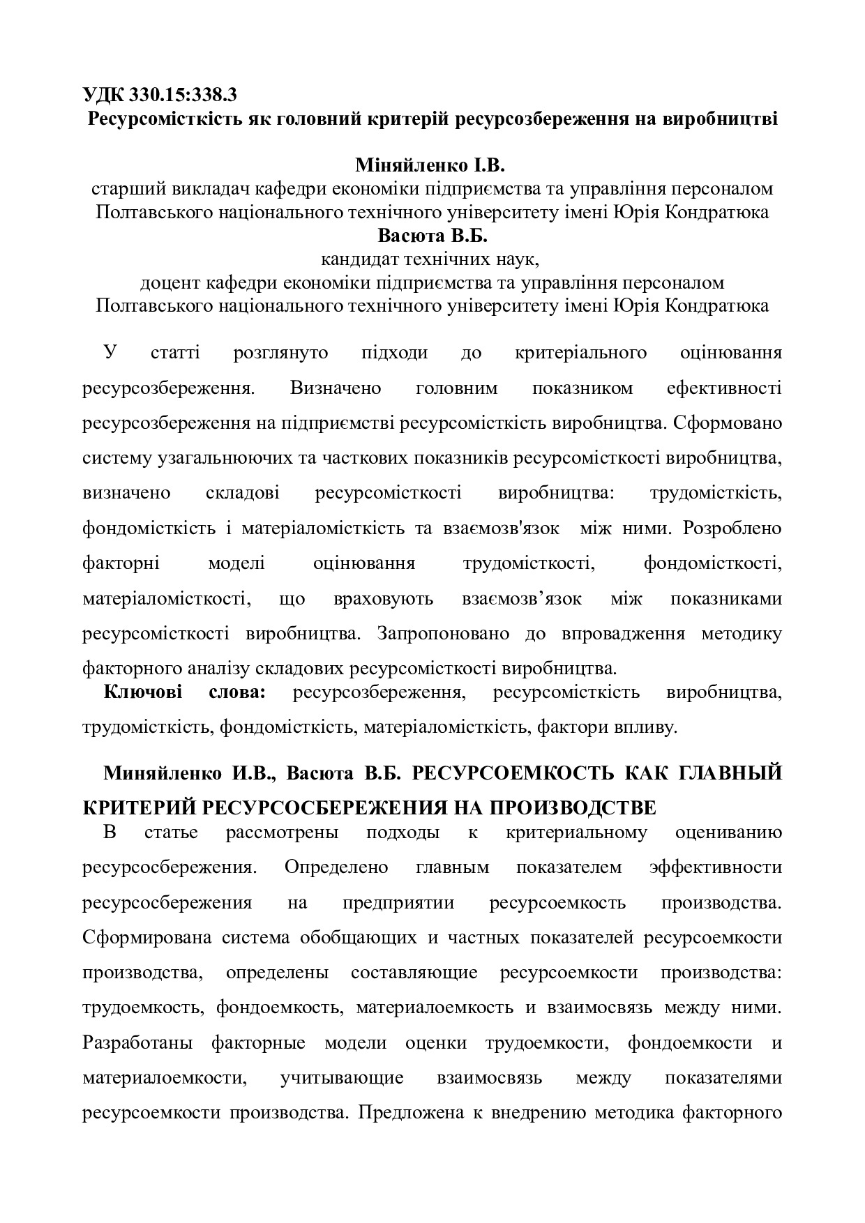 converted_file_7c763358