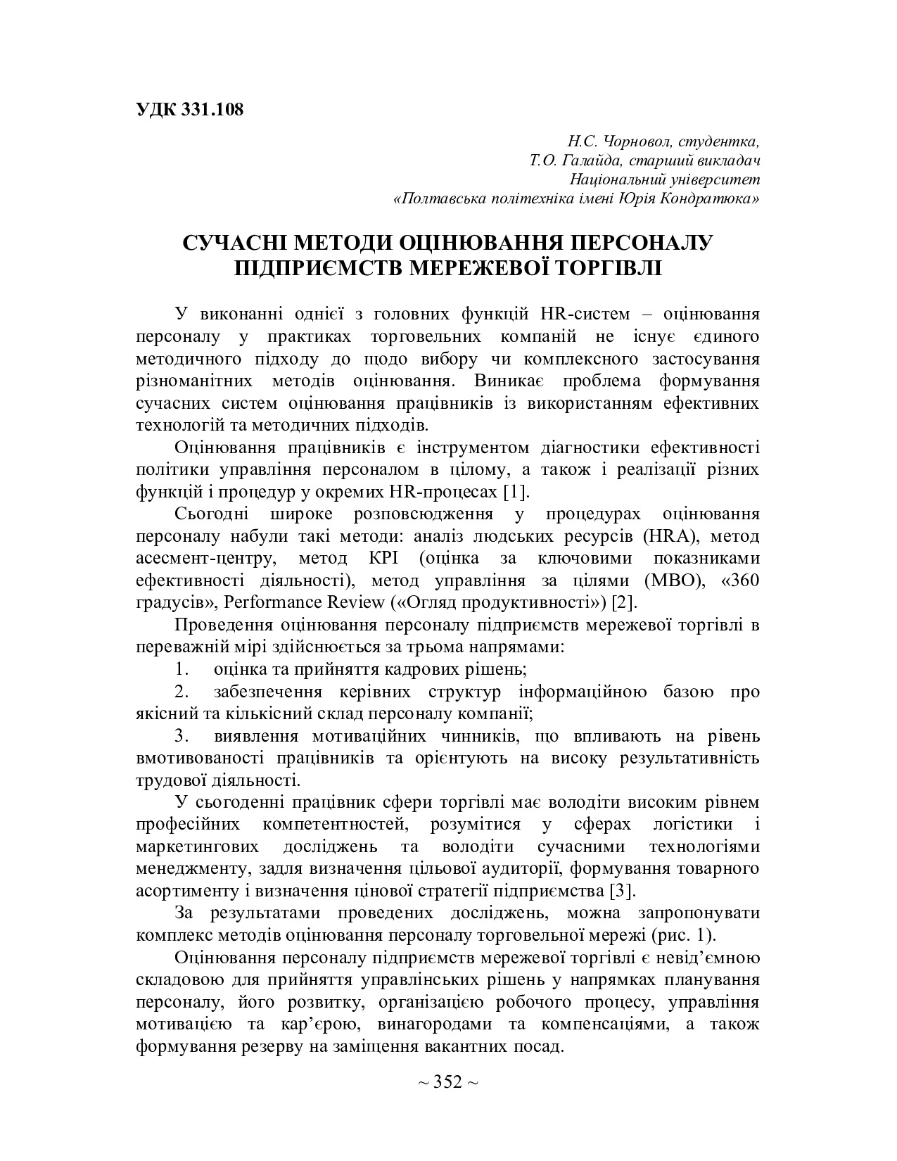 75 Т.1-353-354